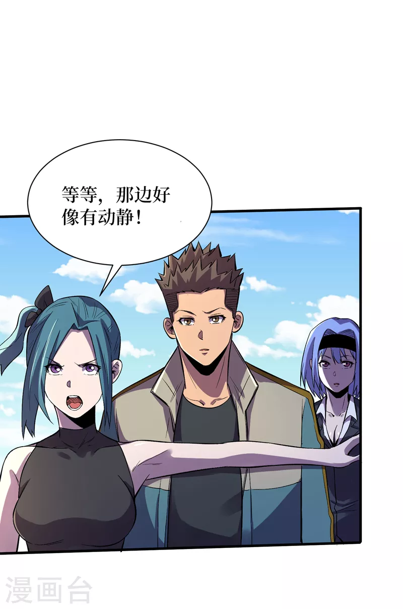 第90话 我给你写过情书？ 第8页
