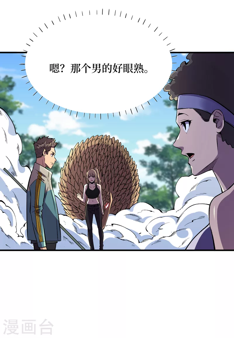 第90话 我给你写过情书？ 第15页