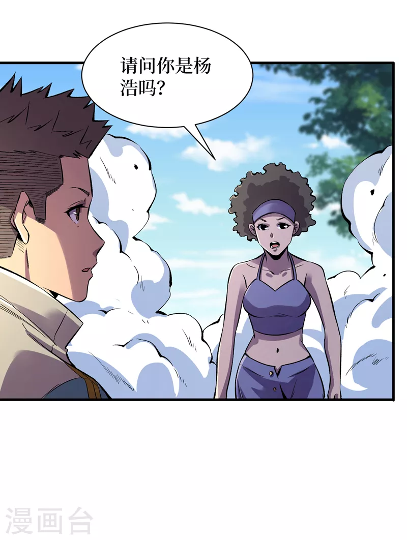第90话 我给你写过情书？ 第16页