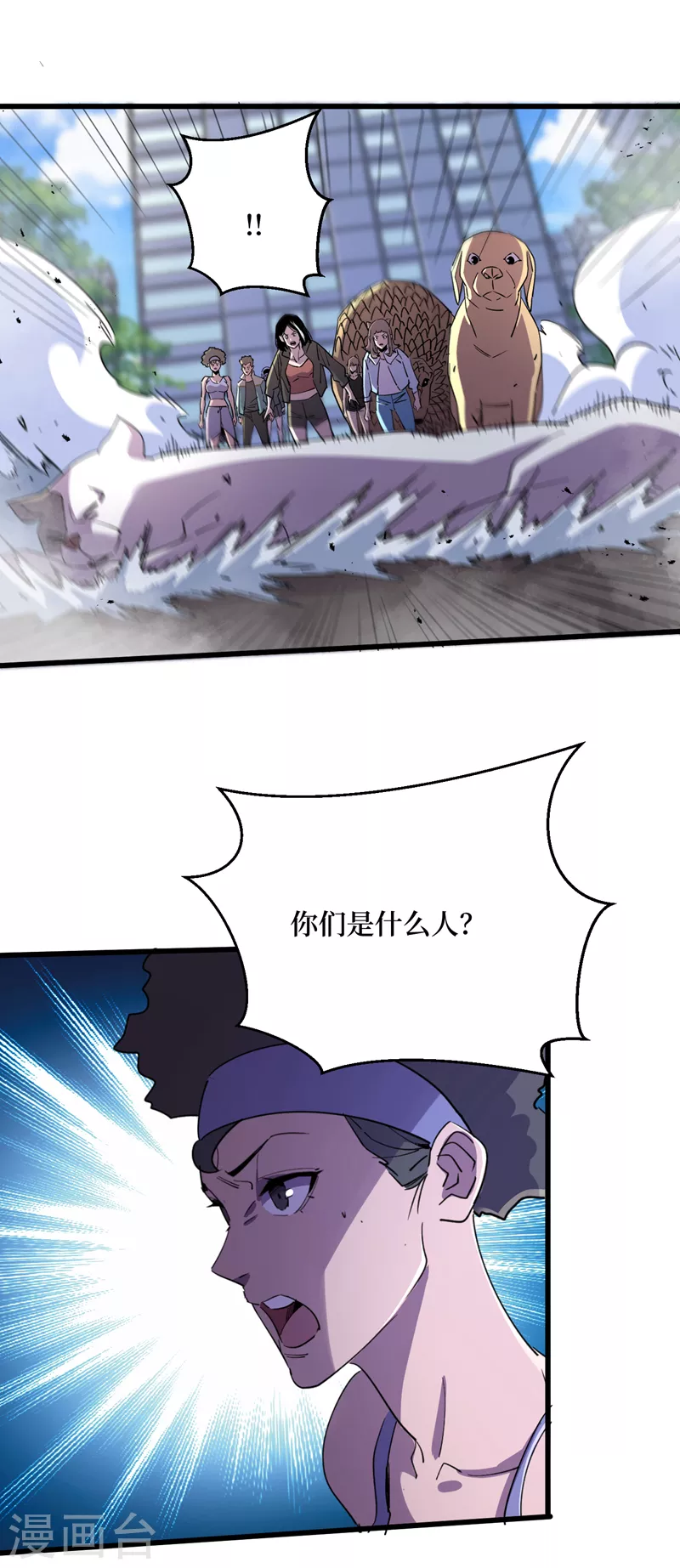 第91话 隐身异能者！ 第5页