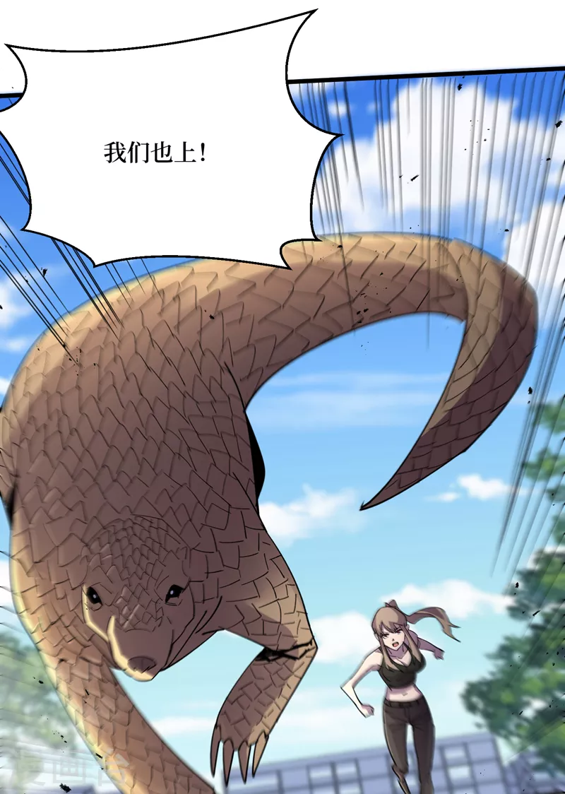 第91话 隐身异能者！ 第7页