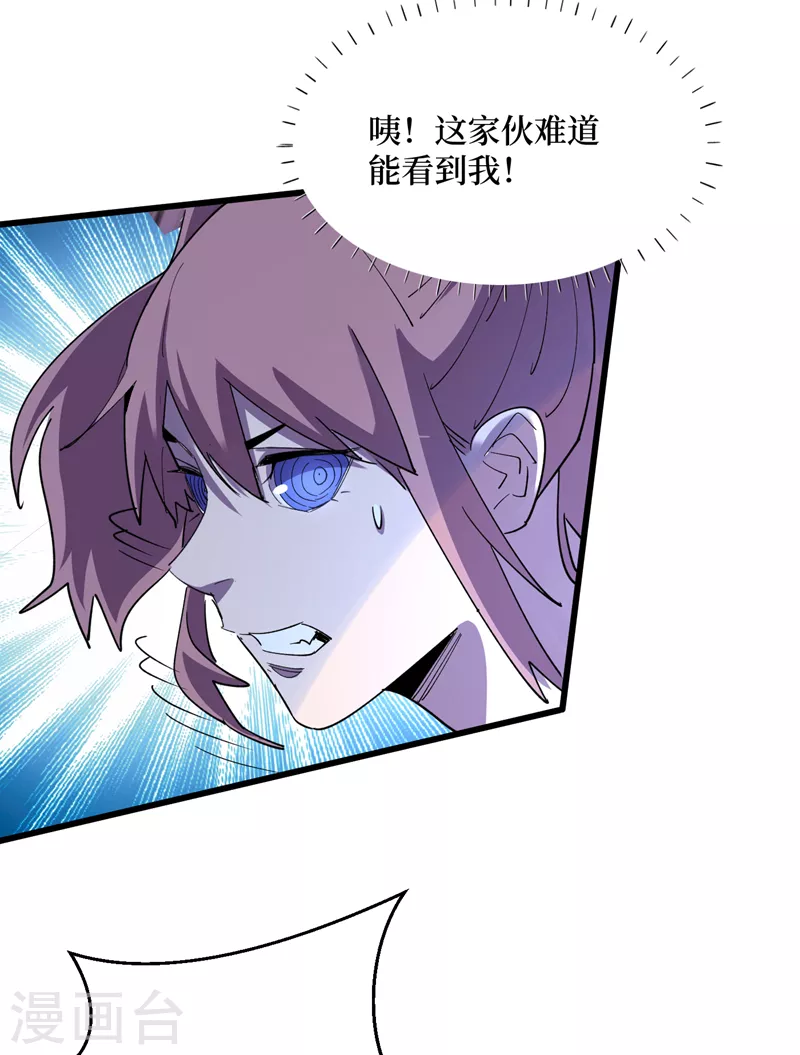 第91话 隐身异能者！ 第12页