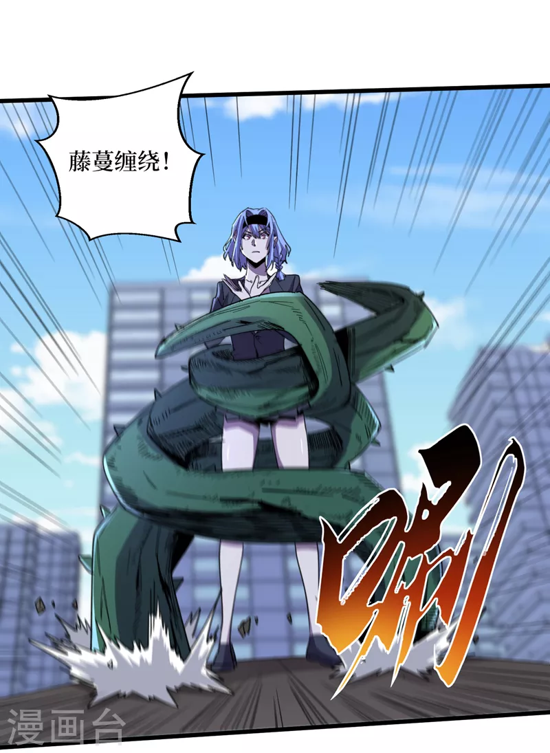 第91话 隐身异能者！ 第14页