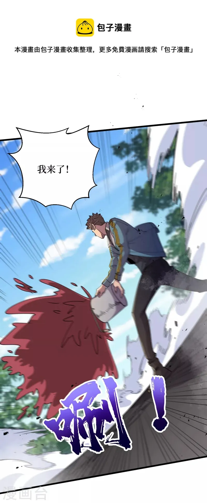 第91话 隐身异能者！ 第19页