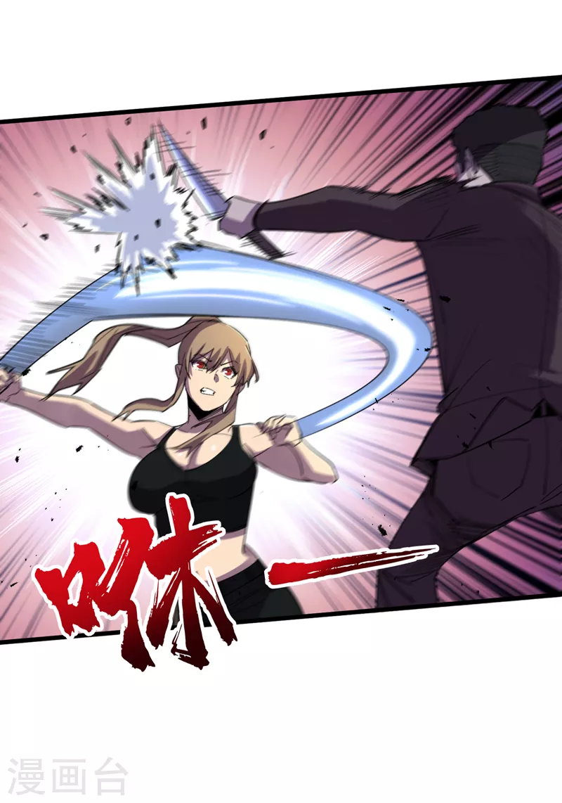 第92话 觉醒新异能！？ 第7页