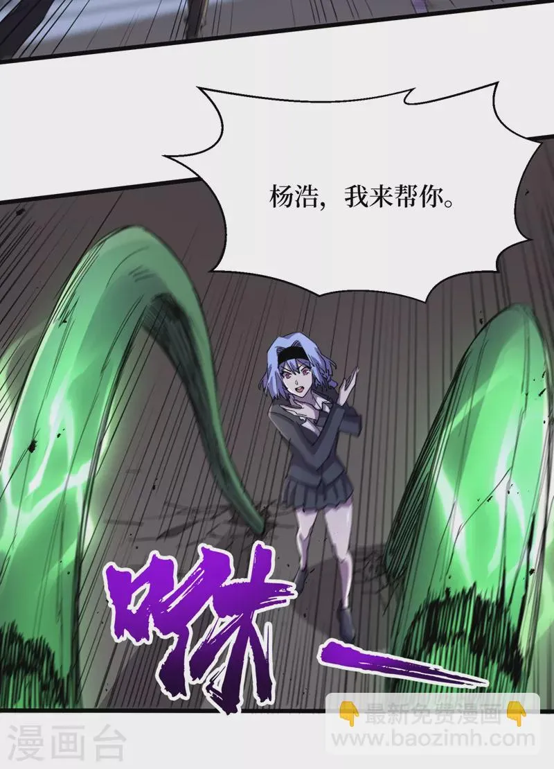 第92话 觉醒新异能！？ 第10页