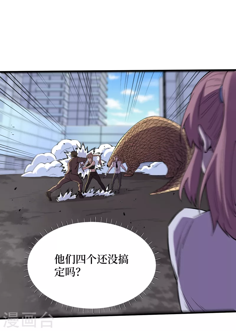 第92话 觉醒新异能！？ 第12页