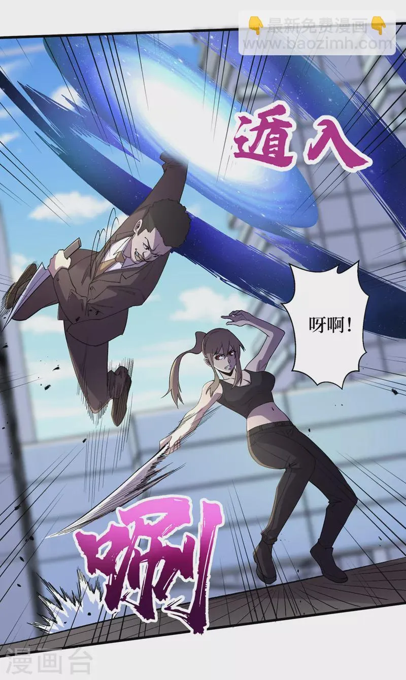 第92话 觉醒新异能！？ 第16页