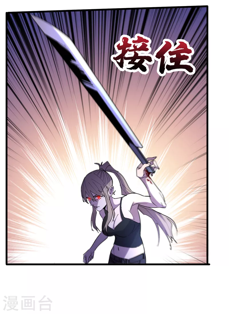 第92话 觉醒新异能！？ 第24页