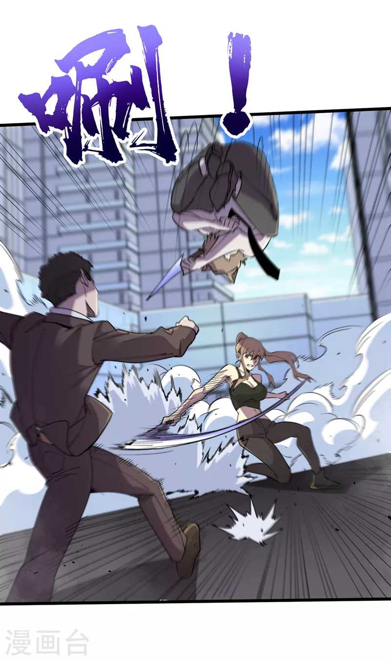 第92话 觉醒新异能！？ 第25页