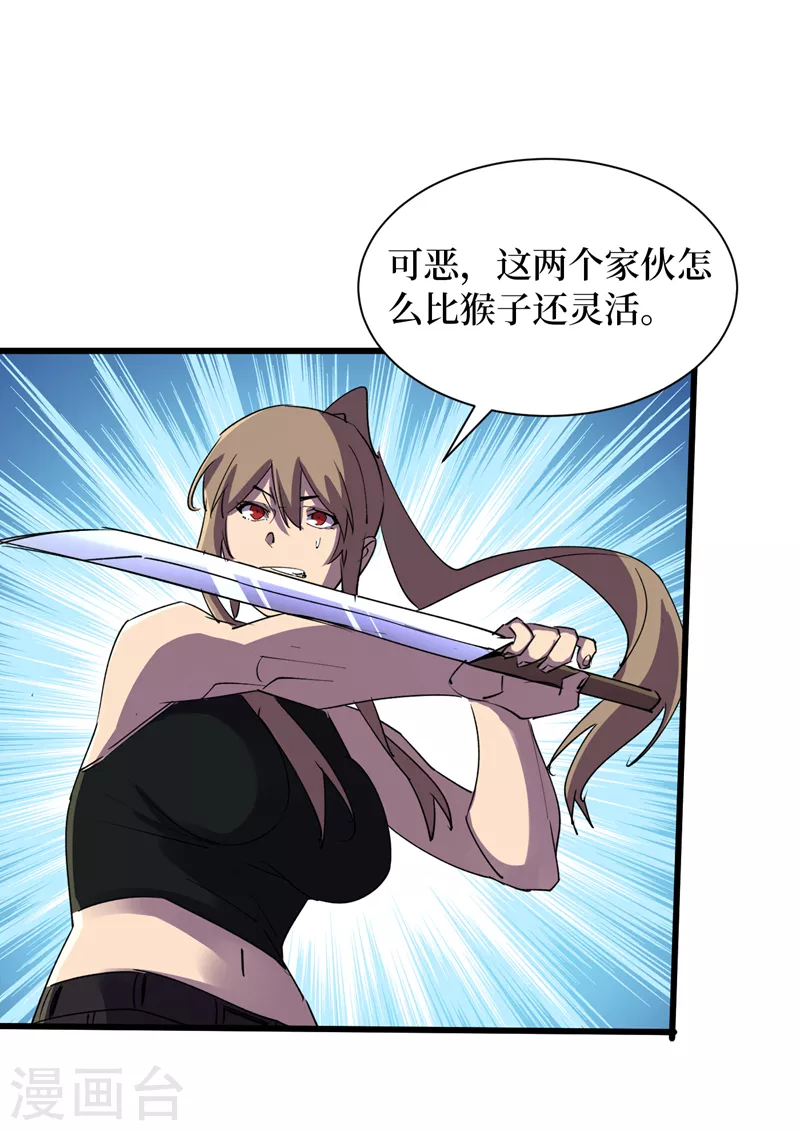 第92话 觉醒新异能！？ 第26页