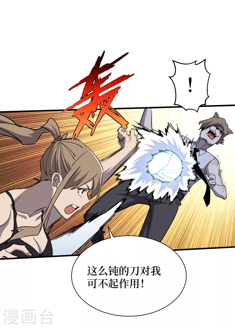 第93话 前往市中心 第2页
