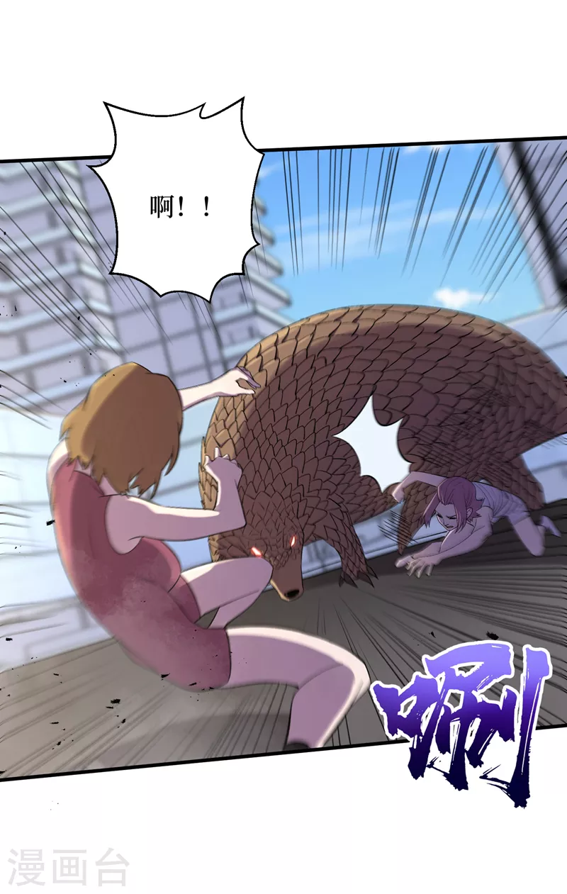 第93话 前往市中心 第6页
