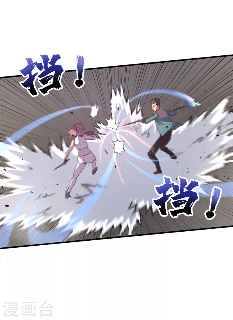 第93话 前往市中心 第7页