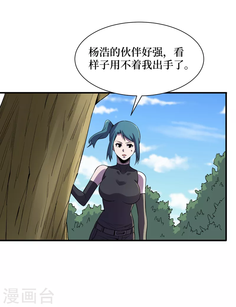 第93话 前往市中心 第10页
