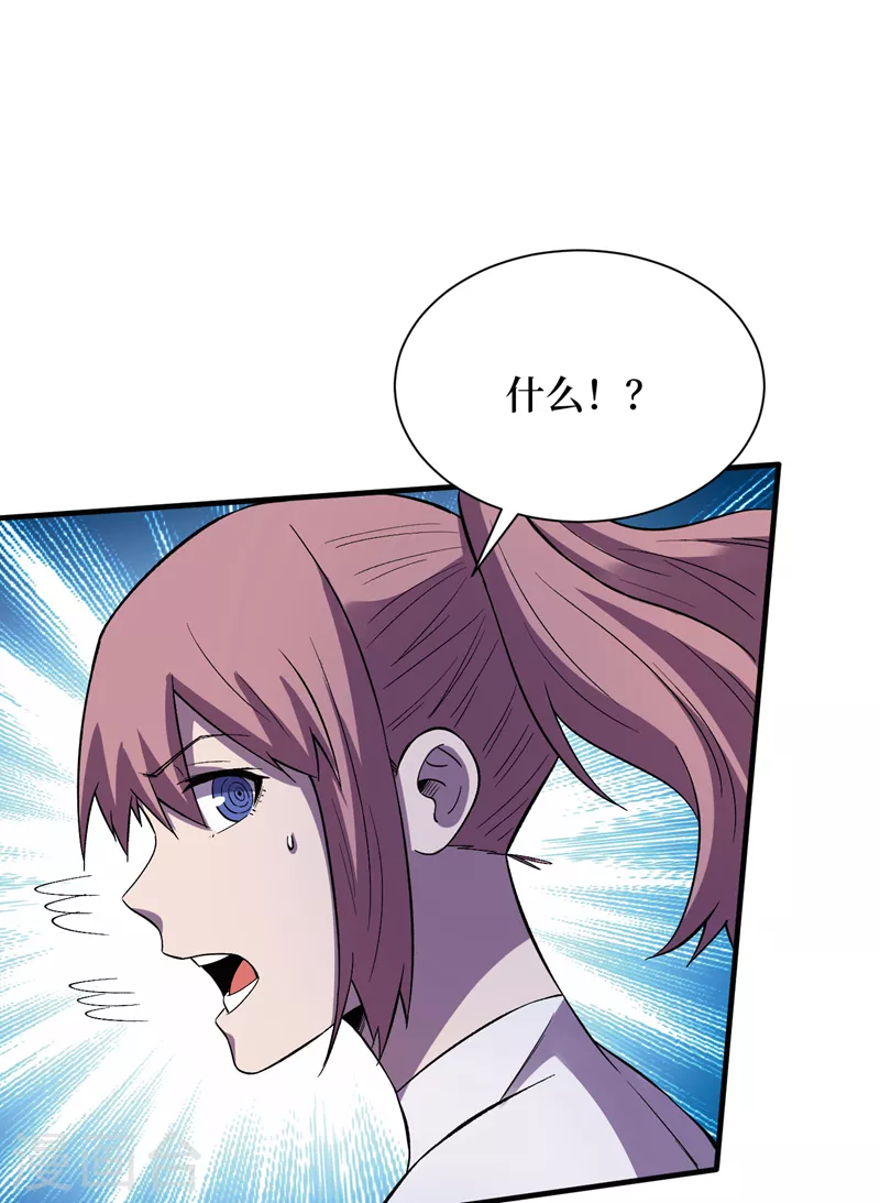 第93话 前往市中心 第12页
