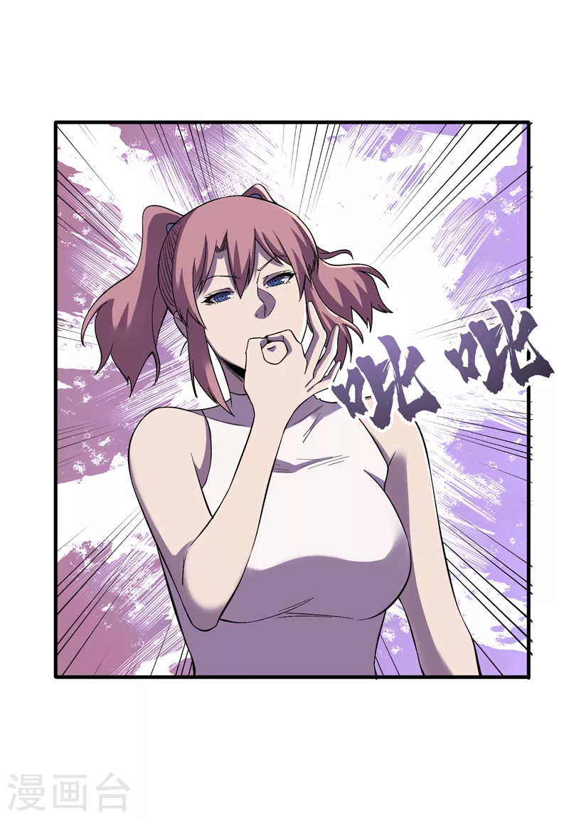 第93话 前往市中心 第15页