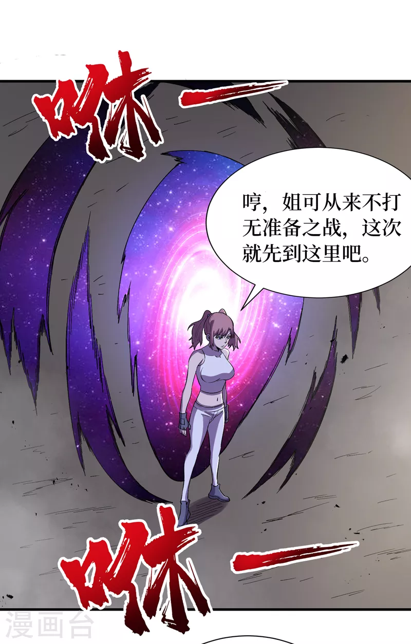 第93话 前往市中心 第16页