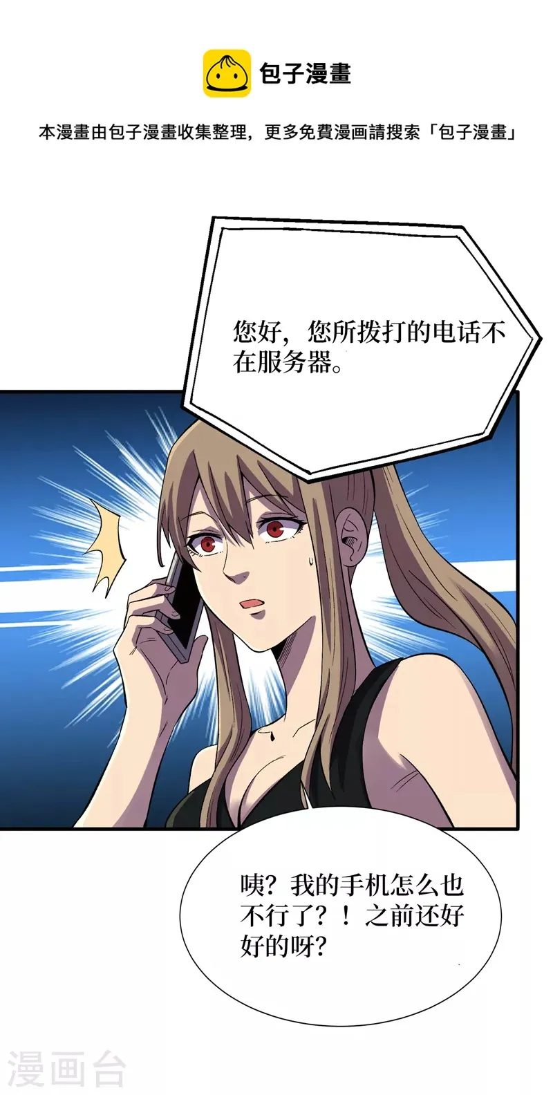 第93话 前往市中心 第22页