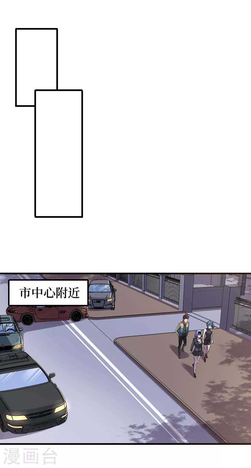 第93话 前往市中心 第26页