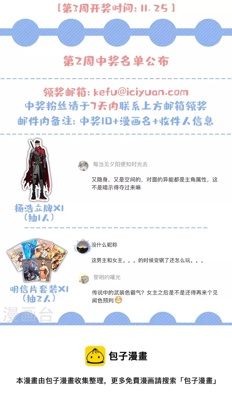 第93话 前往市中心 第31页