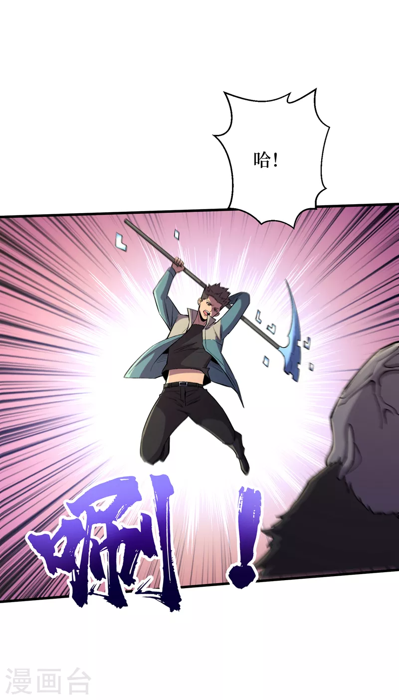 第94话 惊现丧尸统领！ 第3页