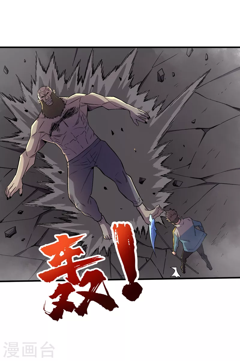 第94话 惊现丧尸统领！ 第9页