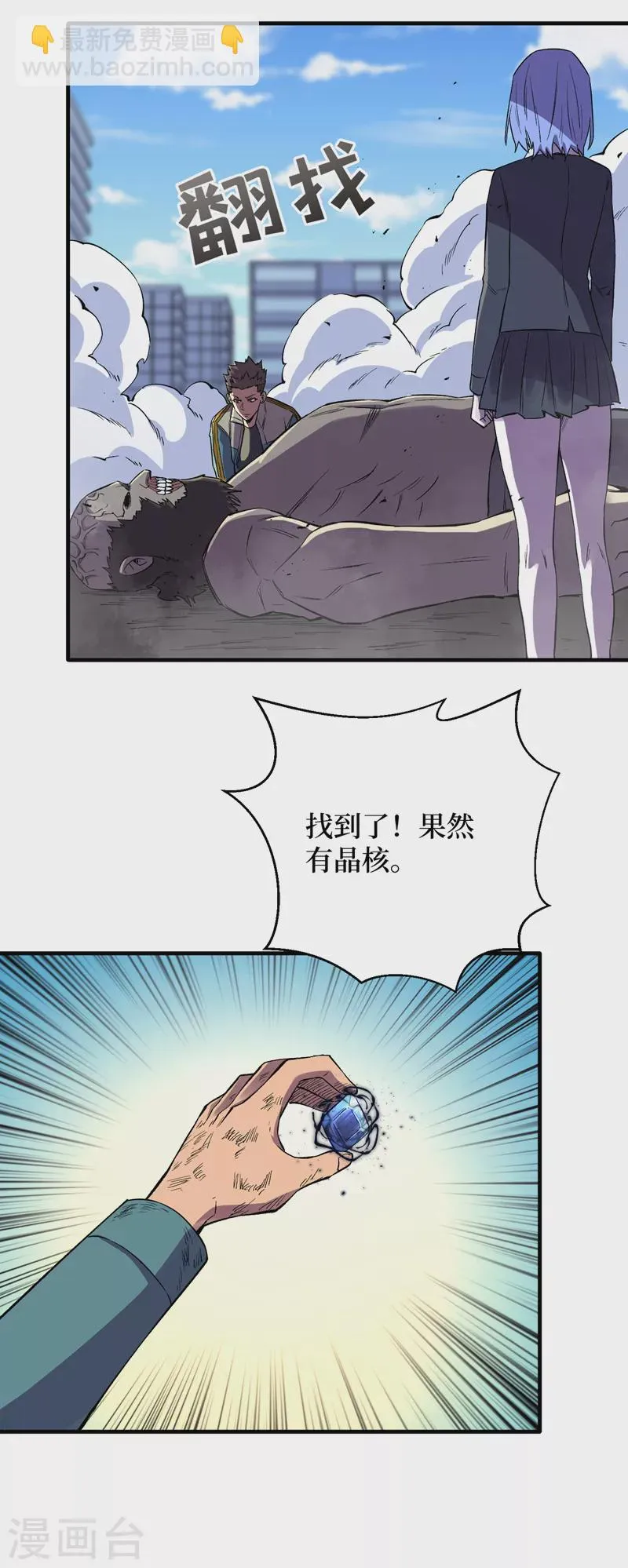 第94话 惊现丧尸统领！ 第24页