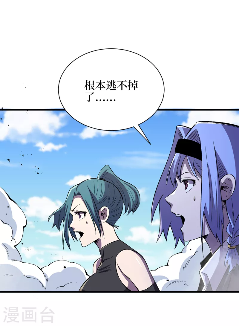 第94话 惊现丧尸统领！ 第29页