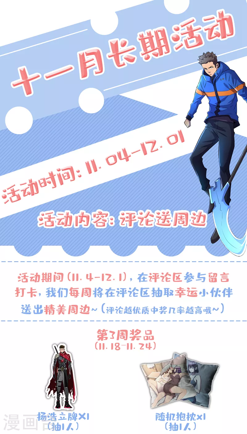 第94话 惊现丧尸统领！ 第32页
