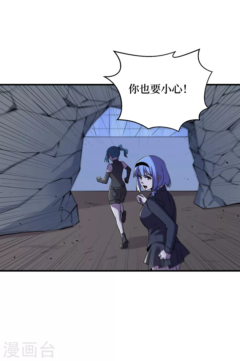 第95话 这副作用是啥玩意！？ 第2页