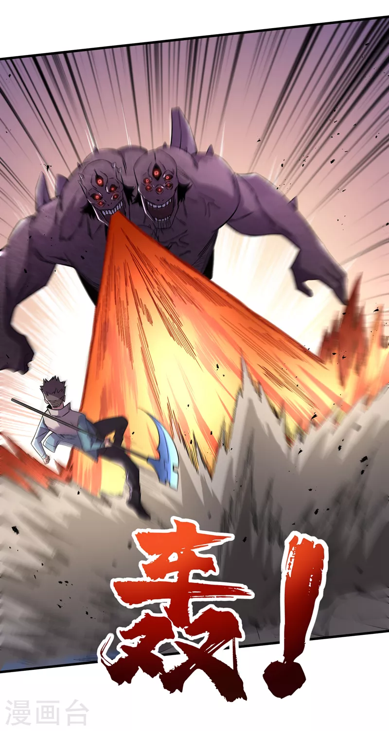 第95话 这副作用是啥玩意！？ 第5页