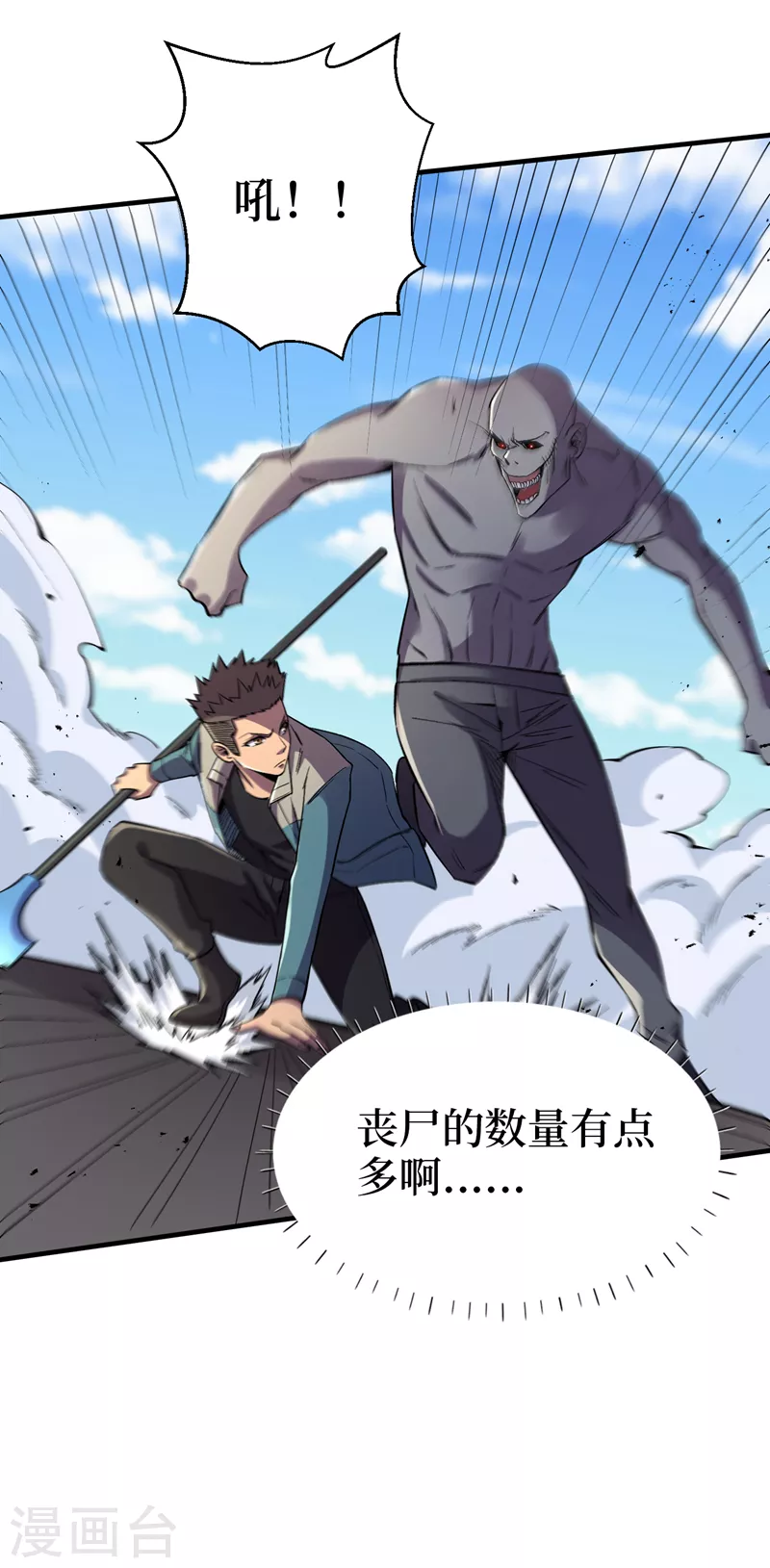 第95话 这副作用是啥玩意！？ 第6页