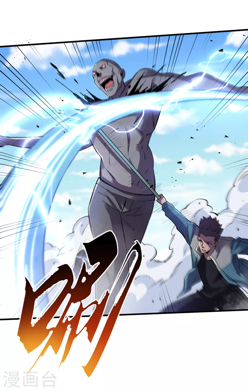 第95话 这副作用是啥玩意！？ 第7页