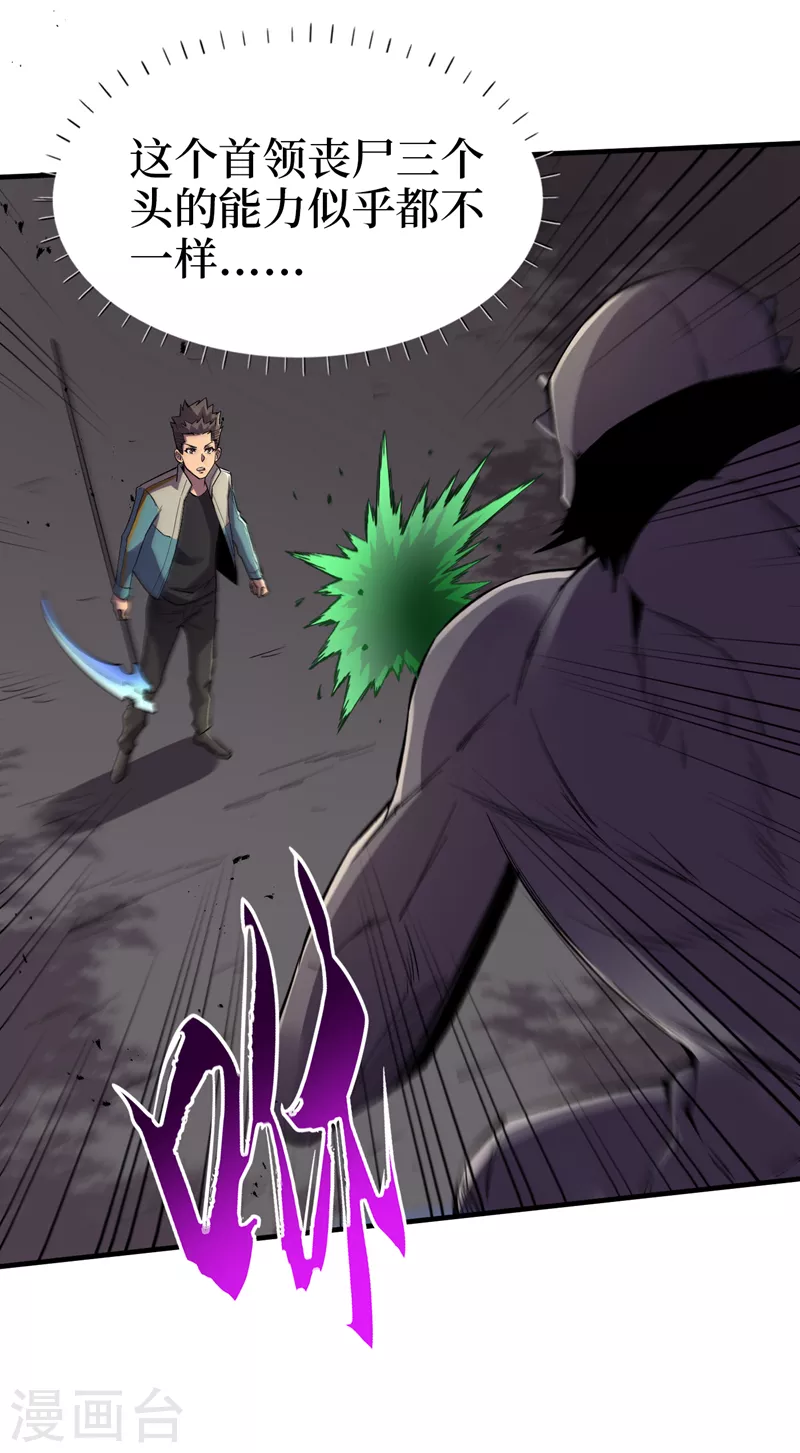 第95话 这副作用是啥玩意！？ 第8页