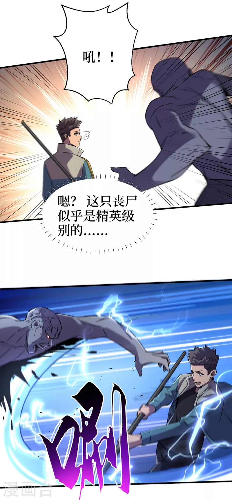 第95话 这副作用是啥玩意！？ 第10页