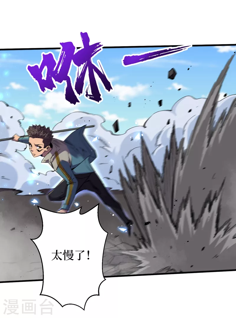 第95话 这副作用是啥玩意！？ 第15页