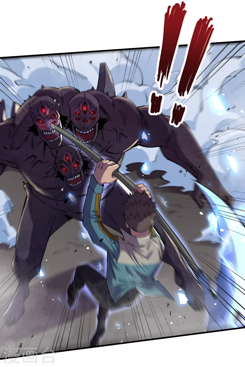 第95话 这副作用是啥玩意！？ 第16页