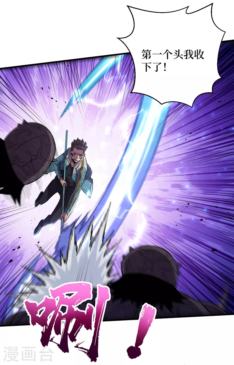 第95话 这副作用是啥玩意！？ 第17页