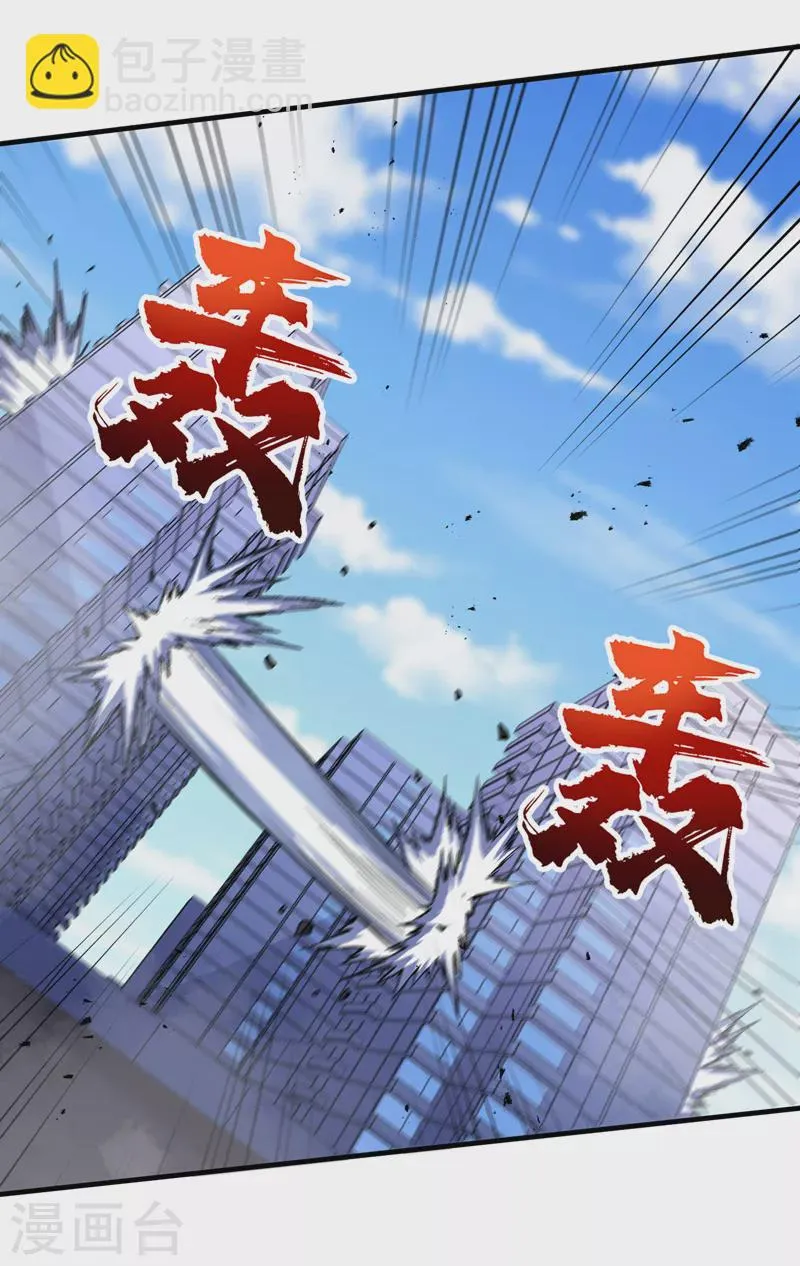 第95话 这副作用是啥玩意！？ 第21页