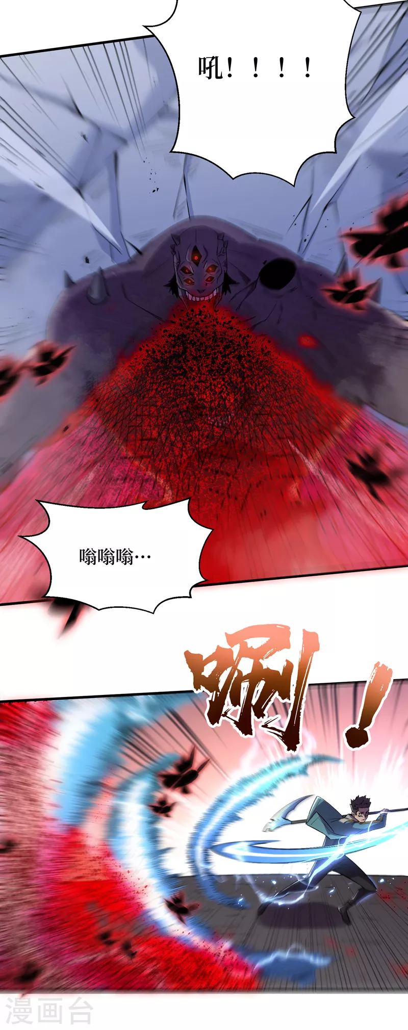 第95话 这副作用是啥玩意！？ 第23页