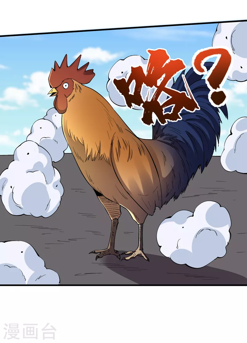 第95话 这副作用是啥玩意！？ 第27页