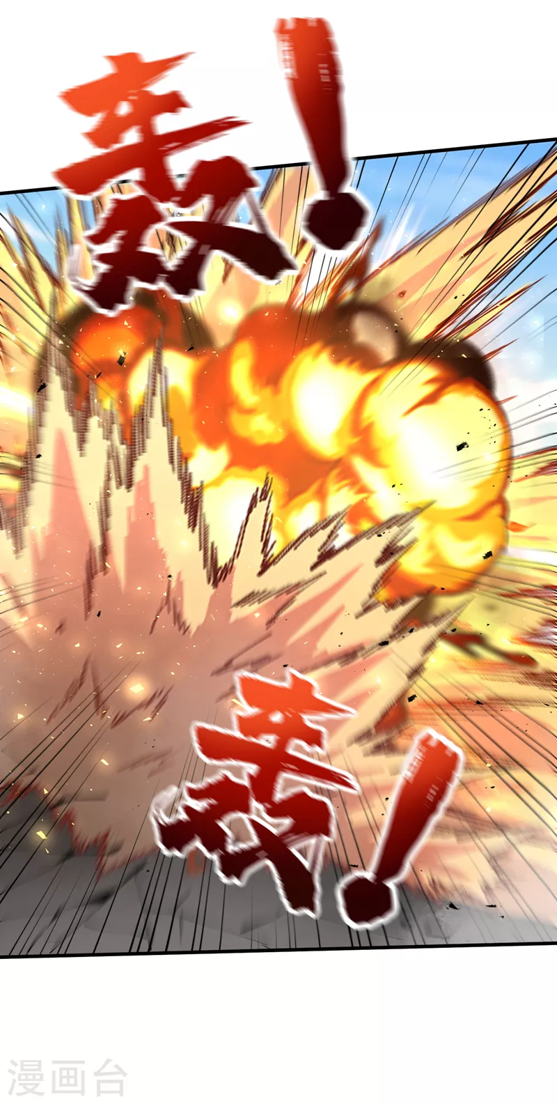 第96话 “猎杀者”称号 第8页