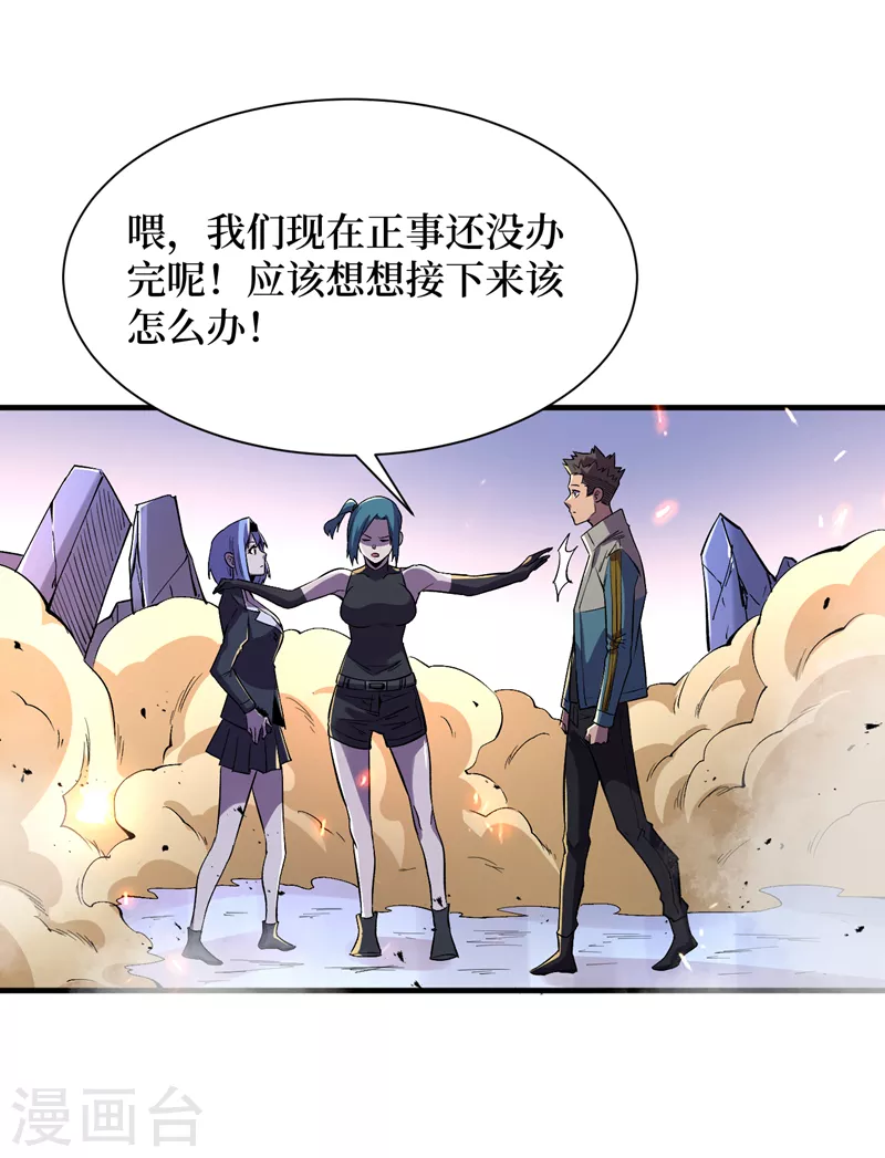 第97话 这也太开放了吧！ 第5页
