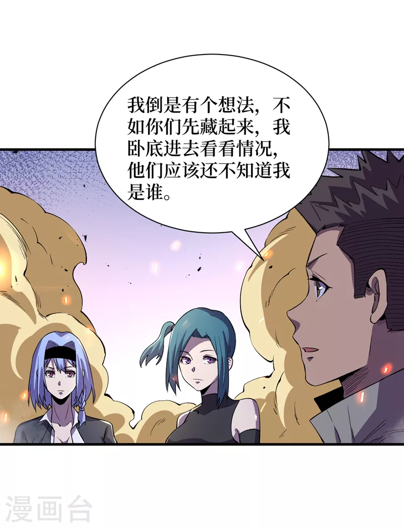 第97话 这也太开放了吧！ 第6页