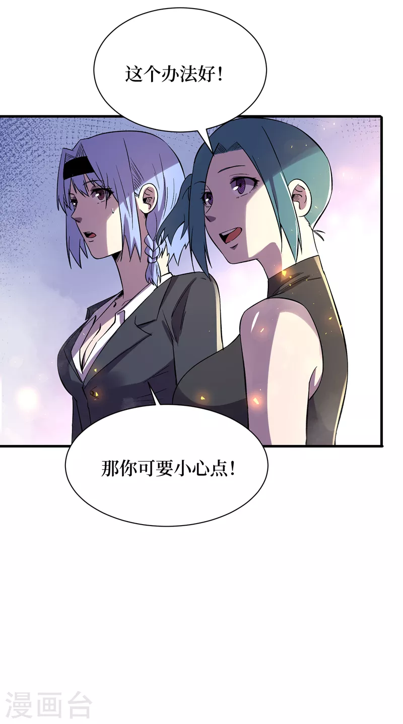 第97话 这也太开放了吧！ 第7页