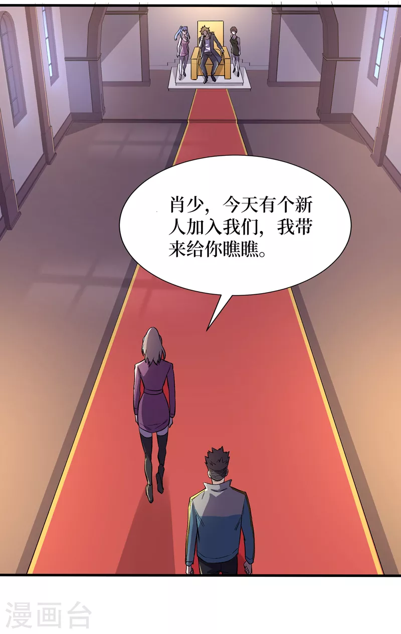 第97话 这也太开放了吧！ 第21页