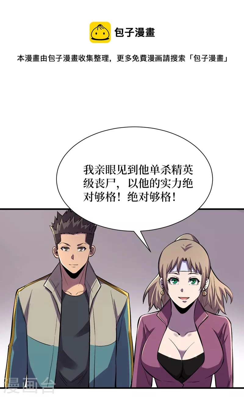 第97话 这也太开放了吧！ 第23页