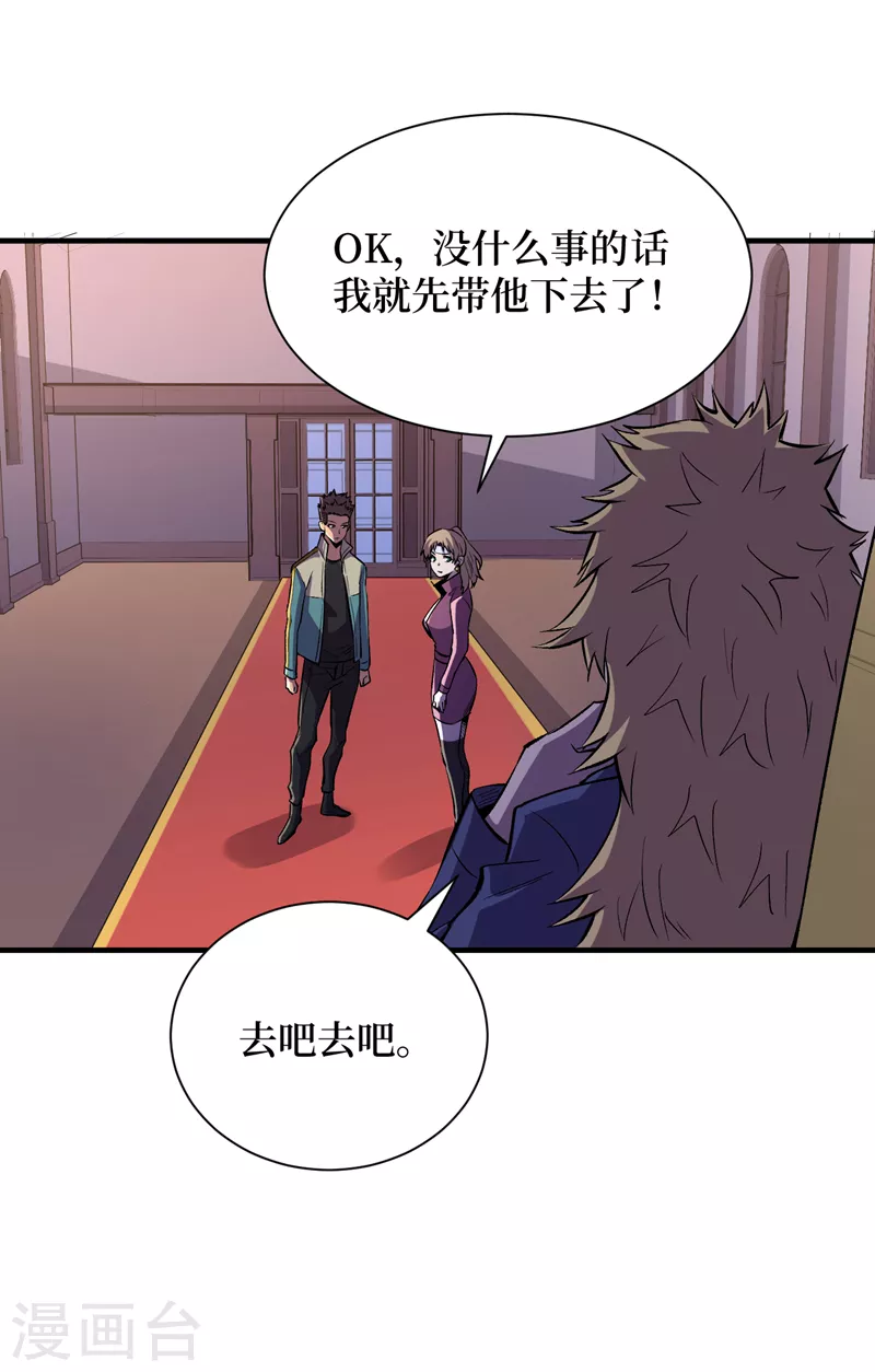 第97话 这也太开放了吧！ 第27页