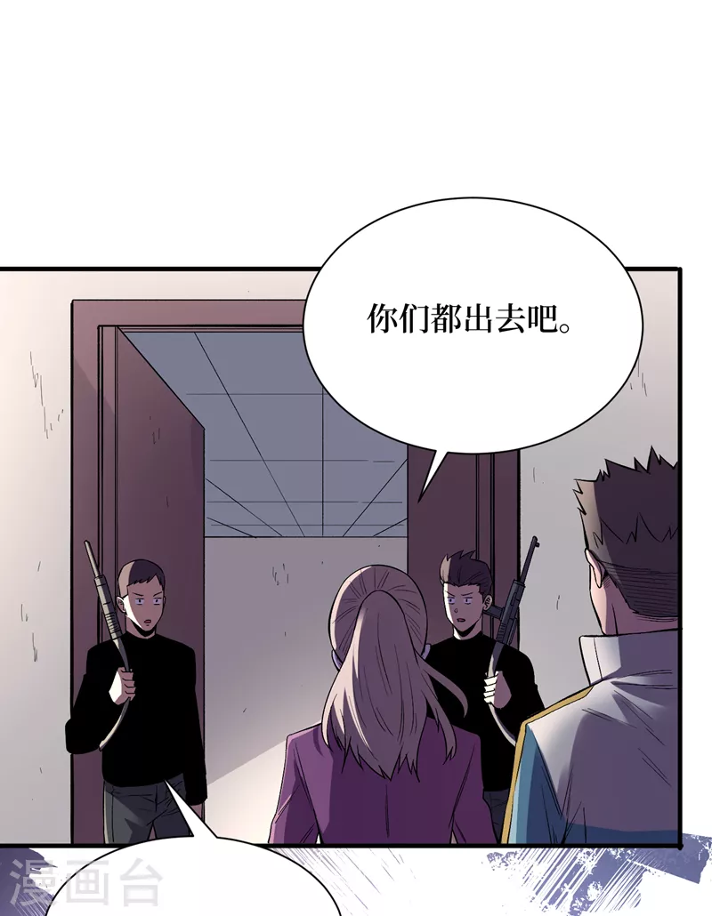 第97话 这也太开放了吧！ 第29页